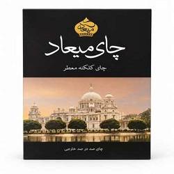 چای کلکته معطر میعاد 450 گرم